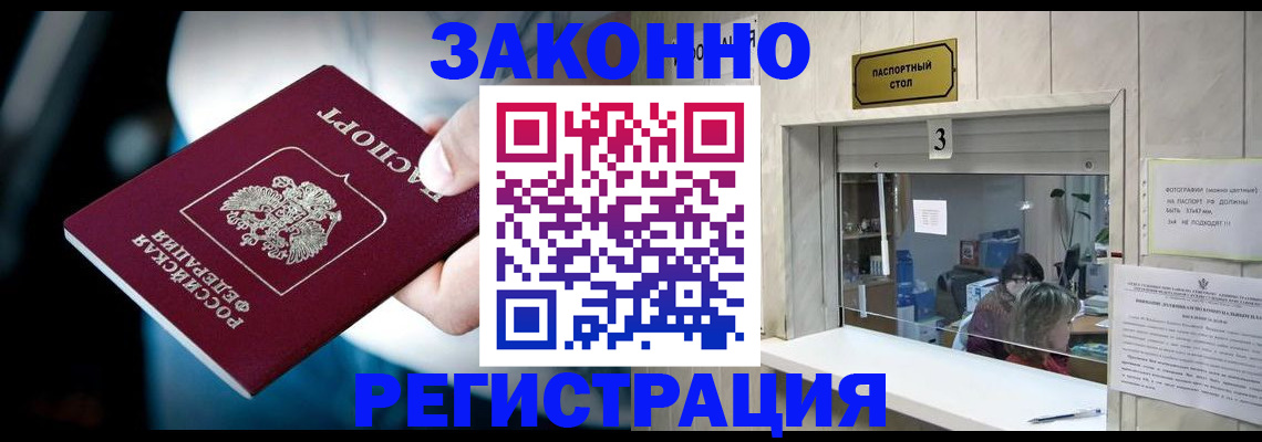 прописка поиск в Канаше