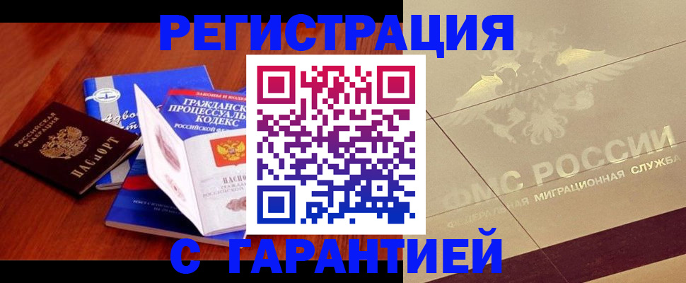 прописка поиск в Канаше