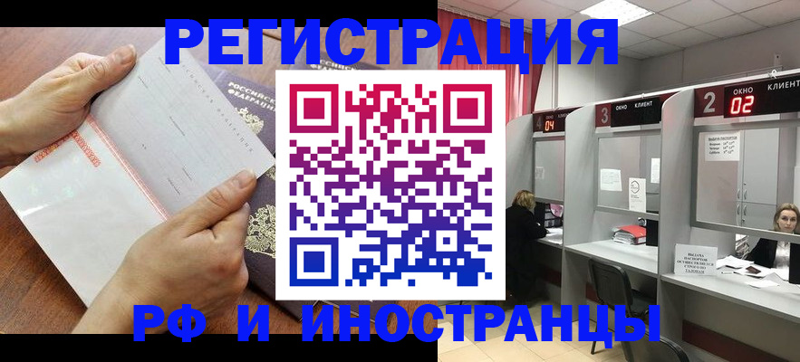 временная регистрация госуслуги в Канаше