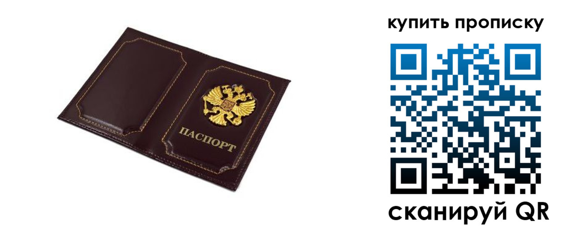 купить прописку в Канаше