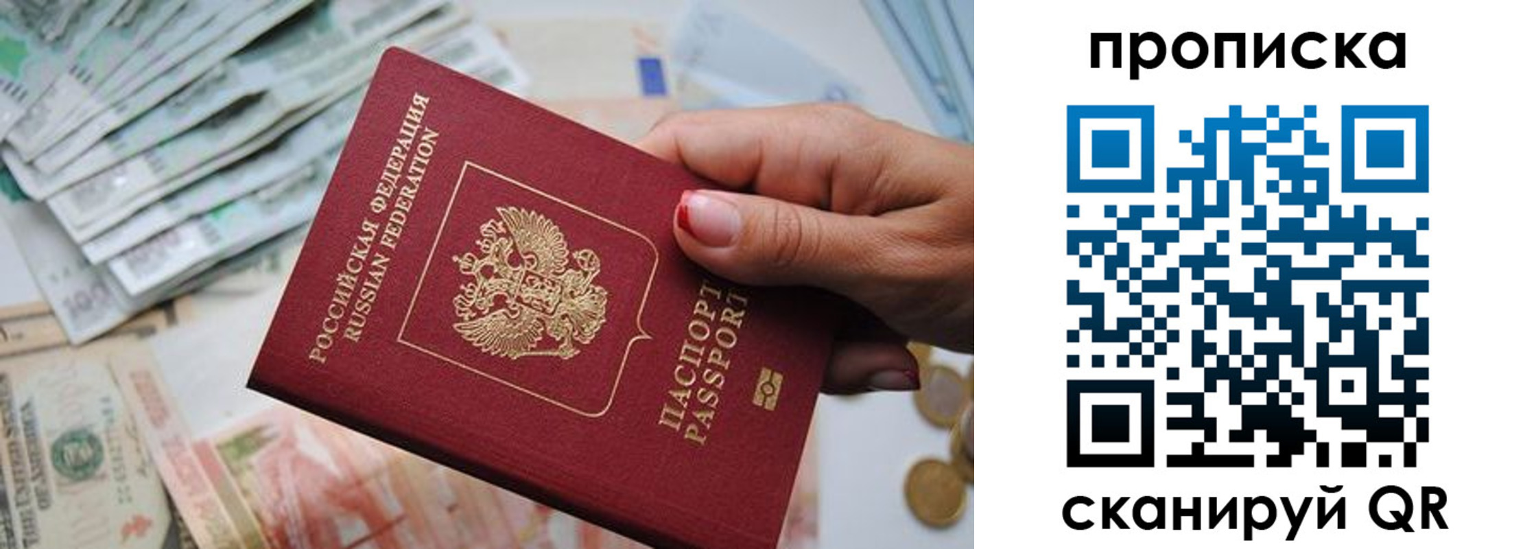 прописка для кредита в Канаше