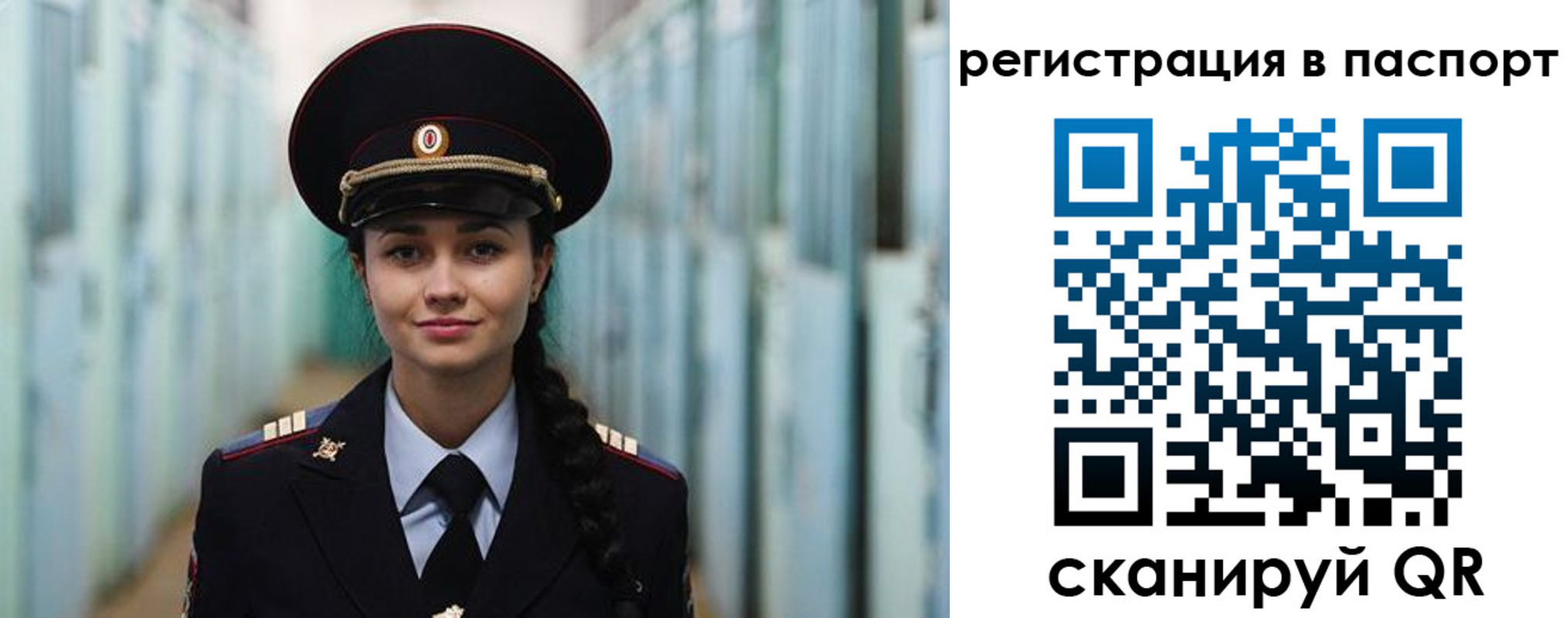 временная регистрация в квартире в Канаше
