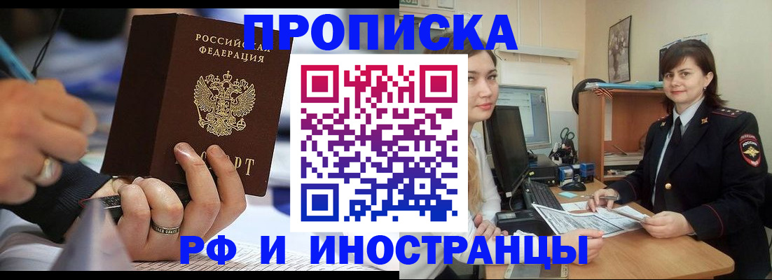 временная регистрация собственник в Канаше