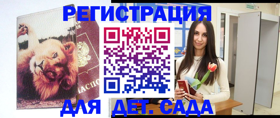 временная регистрация законно в Канаше