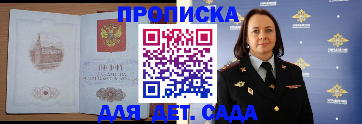 временная регистрация законно в Канаше