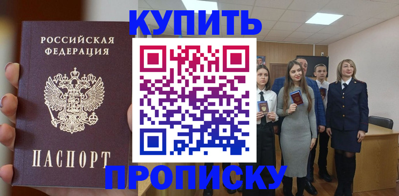 временная регистрация гарантия в Канаше