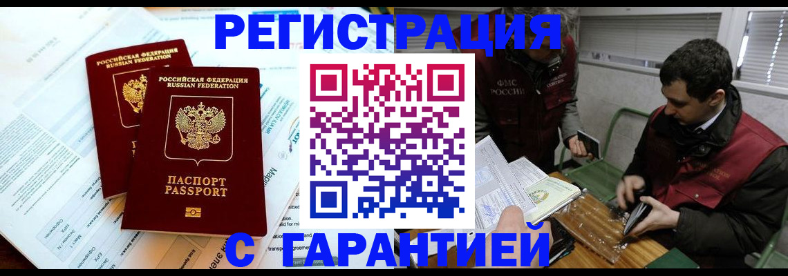 прописка для военкомата в Канаше